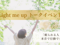 チャリティーイベントのご案内