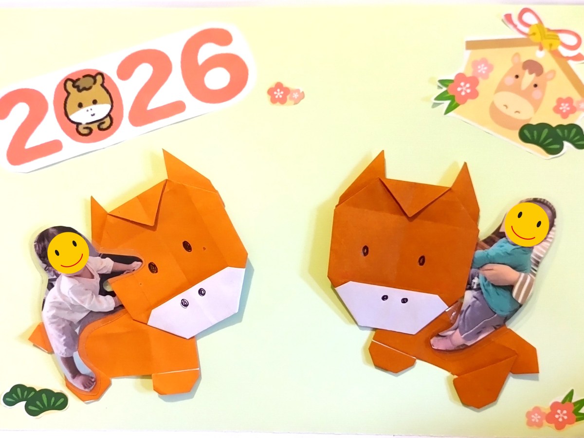 2026年もよろしくお願いします