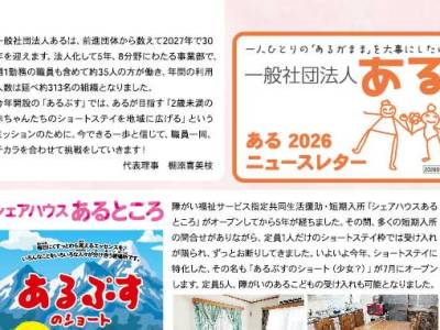 2026年報告書できました