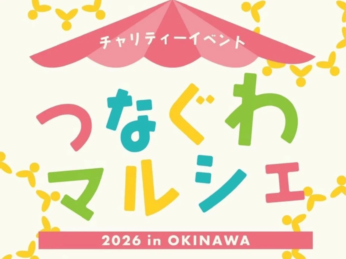 9/6つなぐわマルシェに出まーす